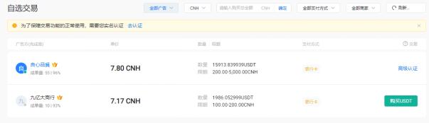 Huobi App怎么下载_比特币今日行情_Huobi下载-第6张图片-交易所